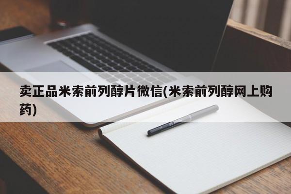 正品打胎药私人微信要闻 第75页